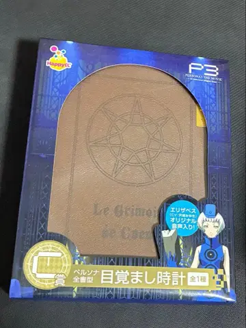 페르소나 3 P3 페르소나 전서형 알람 시계 엘리자베스 Happy 복권