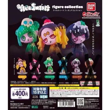 바이러스 스위츠 피규어 컬렉션 캡슐 토이