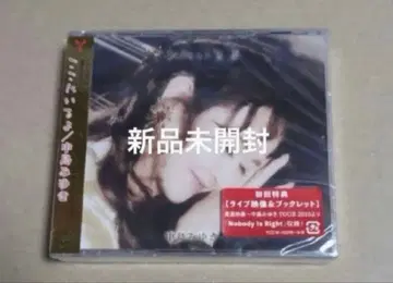 나카지마 미유키 여기에 있어 CD+DVD 초회반 미개봉 새상품