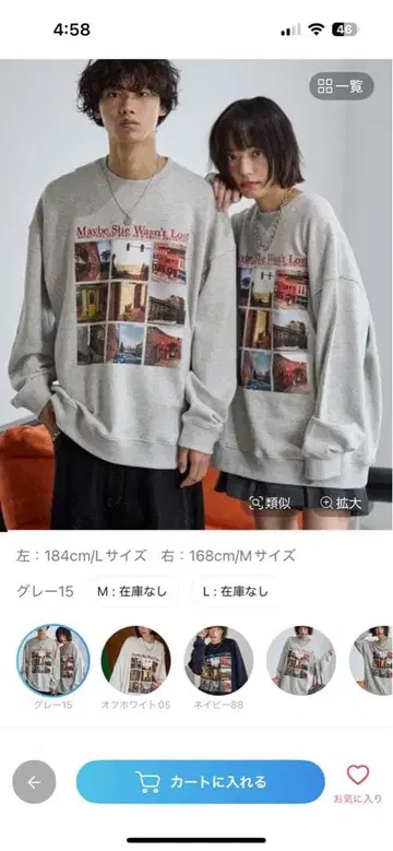 PBLIM [ UNISEX ] 로스트 캣 맨투맨 페이지 보이 무카이 코지