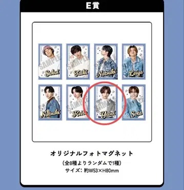 FANTASTICS 7주년 로또 야기 유세이 마그넷