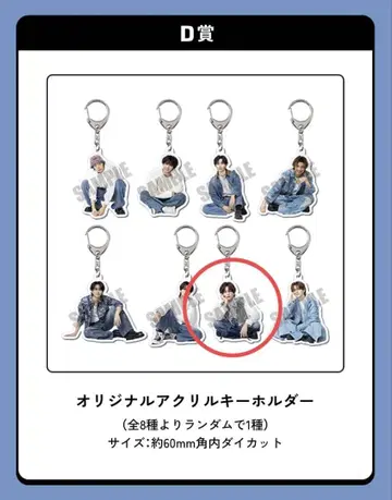 FANTASTICS 7주년 로토 야기 유세이 아크릴 키링