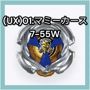 베이블레이드X UX-18 랜덤 부스터 Vol.8 UX01:마미카스