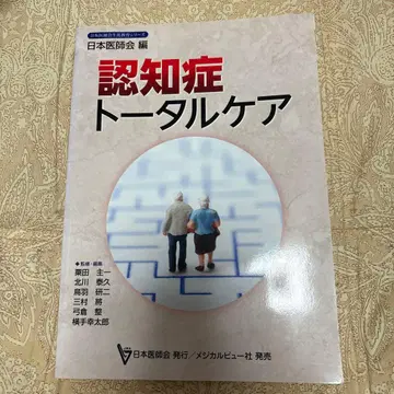 치매 토탈 케어