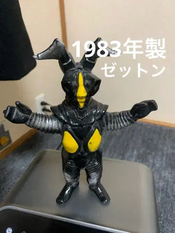 반다이 1983년제 괴수 피규어 제튼.