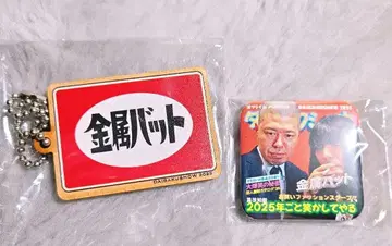 금속 배트 DAIBAKUSHOW2025 캔 배지 키링 세트