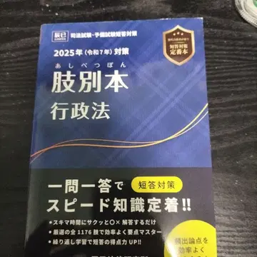 지별본 행정법 2025년 대책