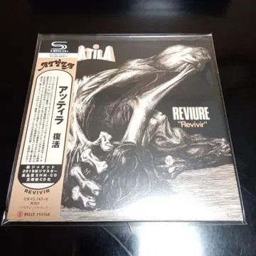 부활 종이 자켓 SHMCD