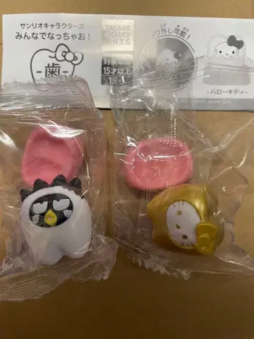 산리오 치아 레어 키티, 배드바츠마루