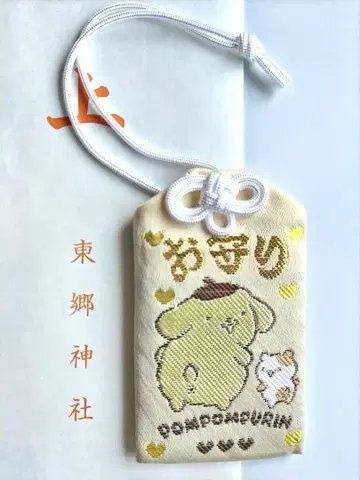 도고 신사 산리오 부적 언제나 함께하는 친구 폼폼푸딩