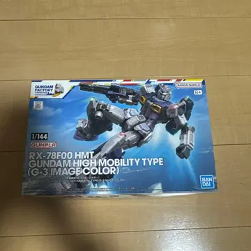 RX-78F00 HMT 건담 하이 모빌리티 타입 1/144