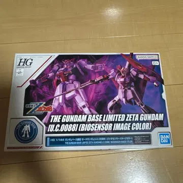 HG 제타 건담 (U.C.0088) 한정판