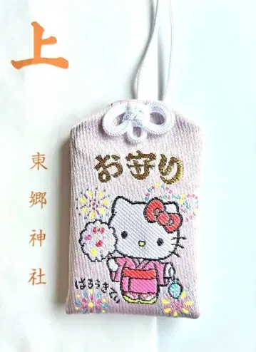 도고 신사 산리오 부적 일본풍 시리즈 헬로키티