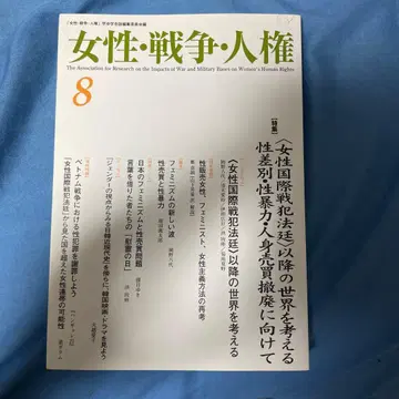 여성 전쟁 인권 8