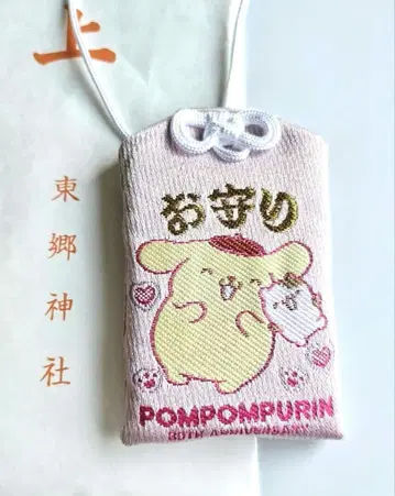 도고 신사 산리오 부적 폼폼푸딩 30주년 패턴