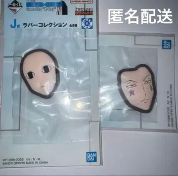 헌터헌터 1번 복권 J상 러버 이르미 히소카