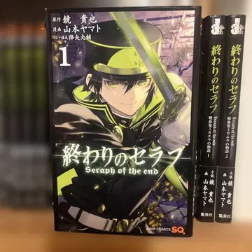 종말의 세라프 전권 세트 1-33권+2권