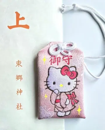 도고 신사 산리오 부적 헬로키티