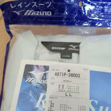 미즈노 레인 수트 LL