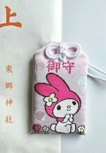 도고 신사 산리오 부적 마이멜로디