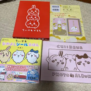 치이카와 특장판+씰 그림책