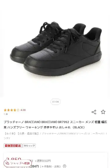 미사용 새상품 블랙 비즈니스 슈즈 경량 쿠션 밑창 25cm 남성용