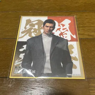 용과 같이 관혼상제전 색지 키류 카즈마