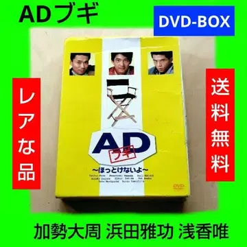 레어 AD 부기 DVD-BOX 카세 타이슈 하마다 마사토시 아사카 유이