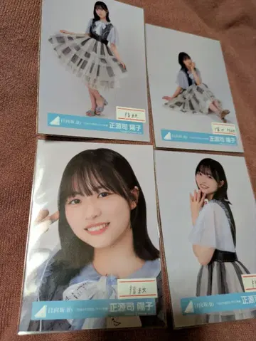 히나타자카46, 쇼겐지 요코 씨, 사진 4장 컴프 세트