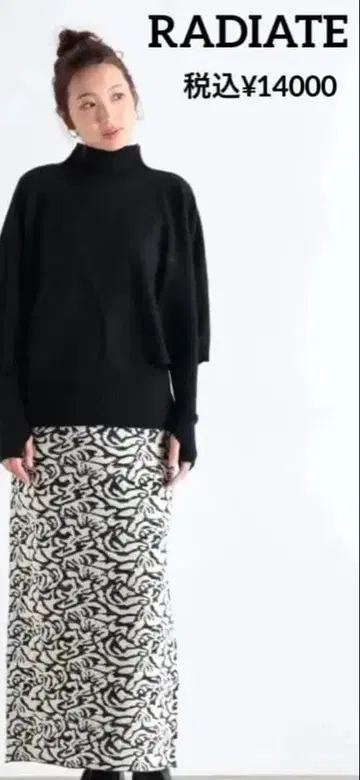 미사용 새상품 RADIATE 흑백 패턴 롱 스커트