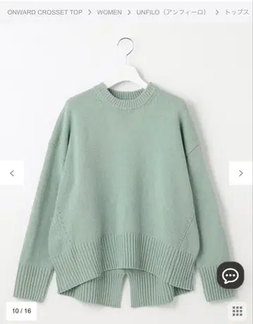 UNFILO 민트 그린 니트 M