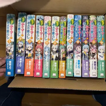 뒤처진 테이머의 하루살이 1