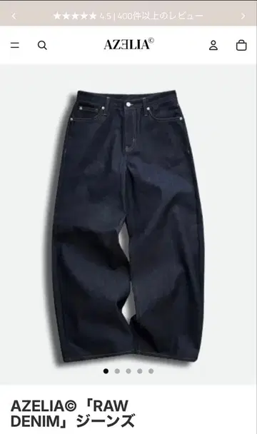 AZELIA RAW DENIM 데님 S 사이즈