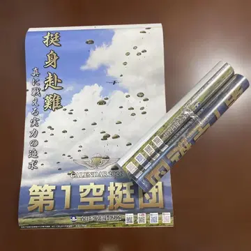 제1공수단 달력 2026 3종 세트