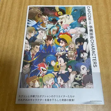 캡콤 vs. 데즈카 오사무 CHARACTERS