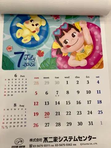 후지야 페코짱 포코짱 벽걸이 달력 2026년