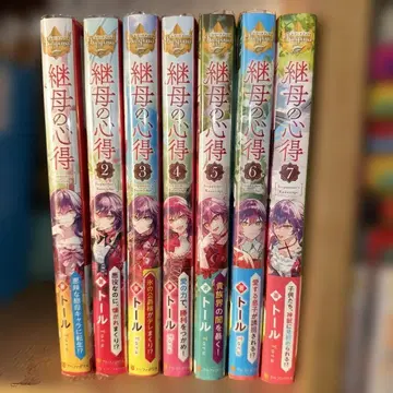 새상품급 계모의 수련 1~7 전권 세트 묶음 판매 라이트 노벨 알파폴리스