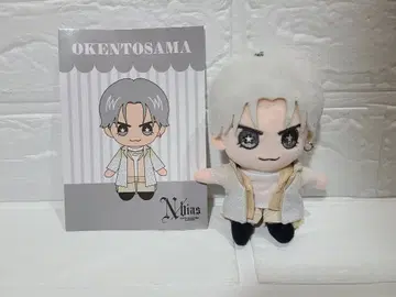 오켄토사마 봉제 인형 나카지마 켄토