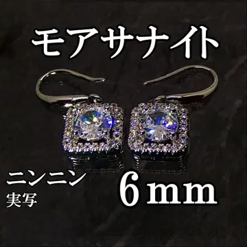 최고 품질 인공 다이아 모이사나이트 6mm 귀걸이 4발