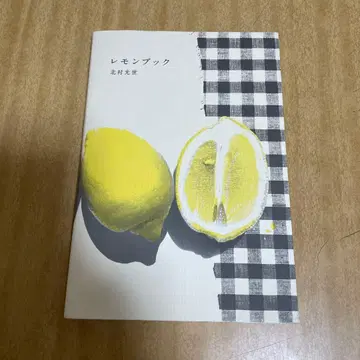 레몬북