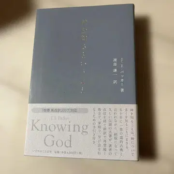 신을 아는 것