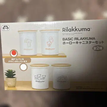 리락쿠마 법랑 캐니스터 세트