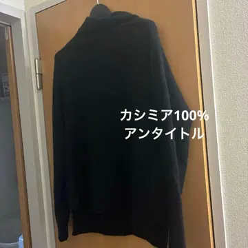 언타이틀 캐시미어 100% 니트 블랙