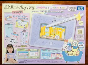 포켓몬 My Pad 학습 태블릿