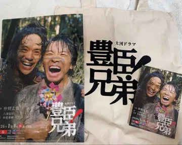 토요토미 형제 그랜드 프리미어 IN 아이치 배포물