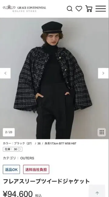 플레어 슬리브 트위드 자켓 블랙 36