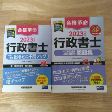2023년 행정서사 시험 문제집 세트