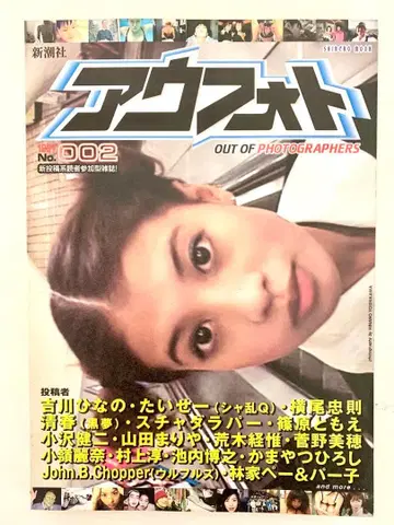 아우토 사진 002 OUT OF PHOTOGRAPHERS