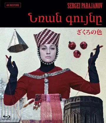 석류의 색 (아르메니아 Ver.) [ 4K 복원판 ] [Blu-ray]