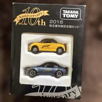 타카라 토미 10주년 기념 세트